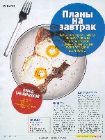 Mens Health Украина 2008 11, страница 83